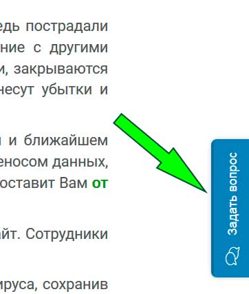 Форма для связи с КВАРТА